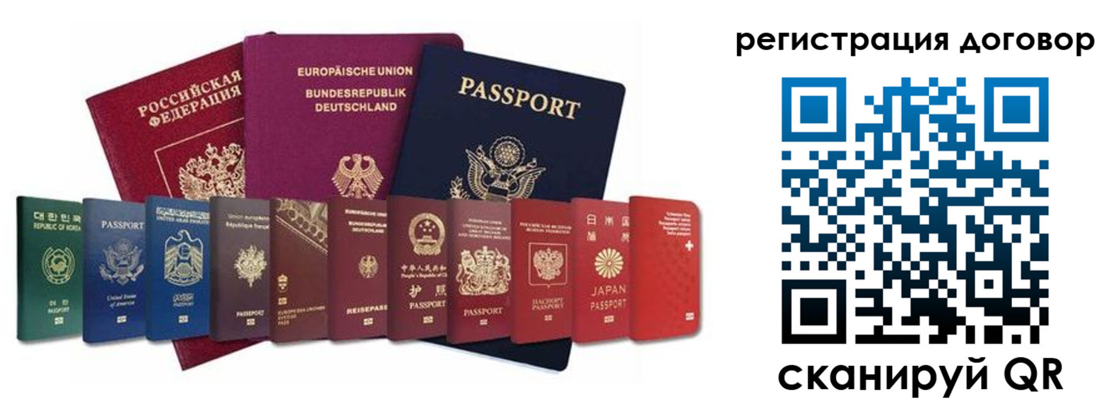 прописка для работы в Новом Уренгое