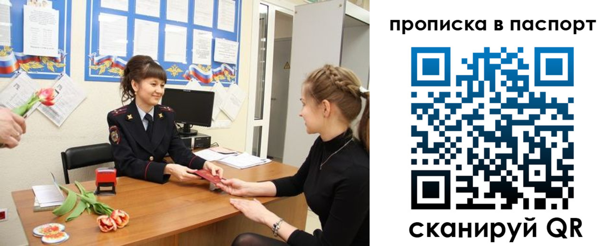 регистрация для школы в Новом Уренгое